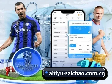 爱体育赛事 APP