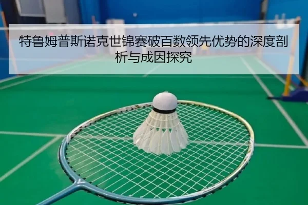 te-lu-mu-pu-si-nuo-ke-shi-jin-sai-po-bai-shu-ling-xian-you-shi-de-shen-du-pou-xi-yu-cheng-yin-tan-jiu-2-526.jpg