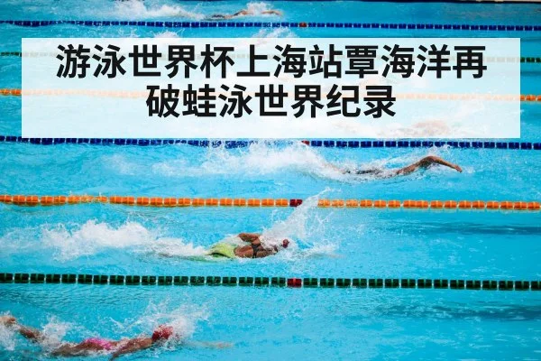 swimming competition underwater