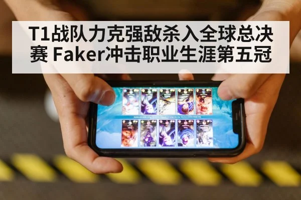 Faker League of Legends